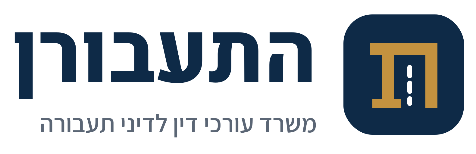 התעבורן — משרד עורכי דין לדיני תעבורה